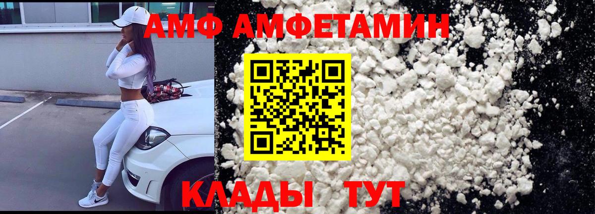 МЕГА вход  Амфетамин 97%  Вход с VPN  Павлово  Амфетамин 