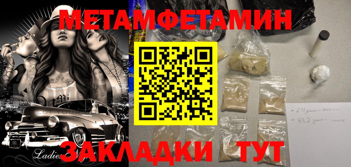 Amphetamine Premium Павлово