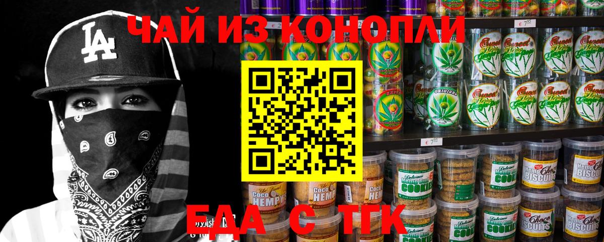 Cannafood марихуана  Вход с VPN  Павлово 