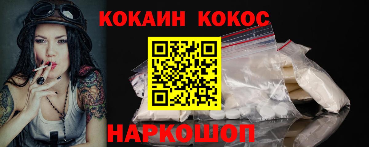 COCAIN  Вход с VPN  Cocaine Эквадор  Павлово  Cocaine Эквадор 