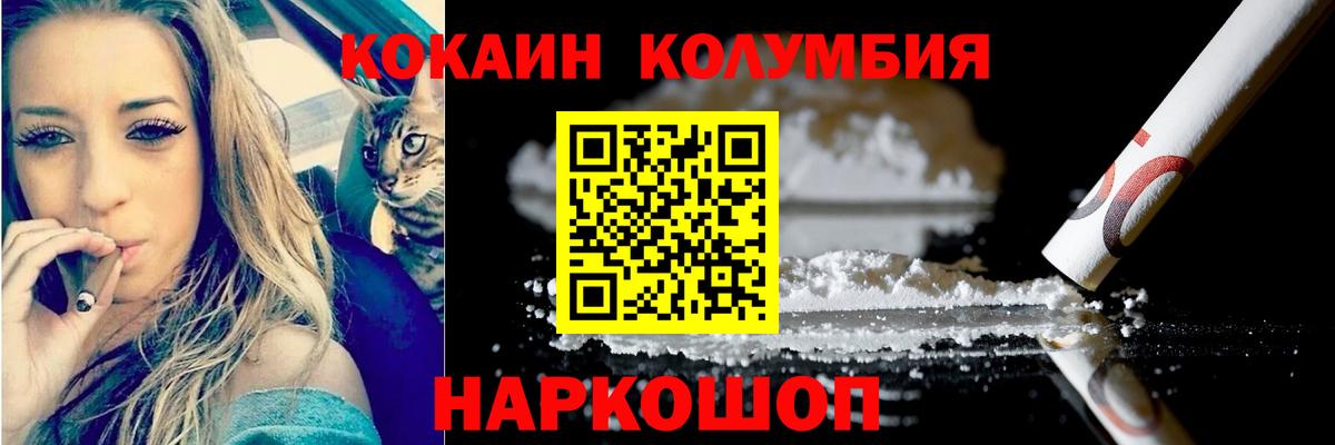 Cocaine Fish Scale Павлово