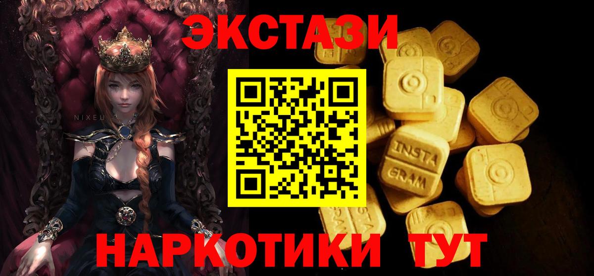 Павлово  ЭКСТАЗИ XTC  Вход с VPN  ЭКСТАЗИ Punisher 