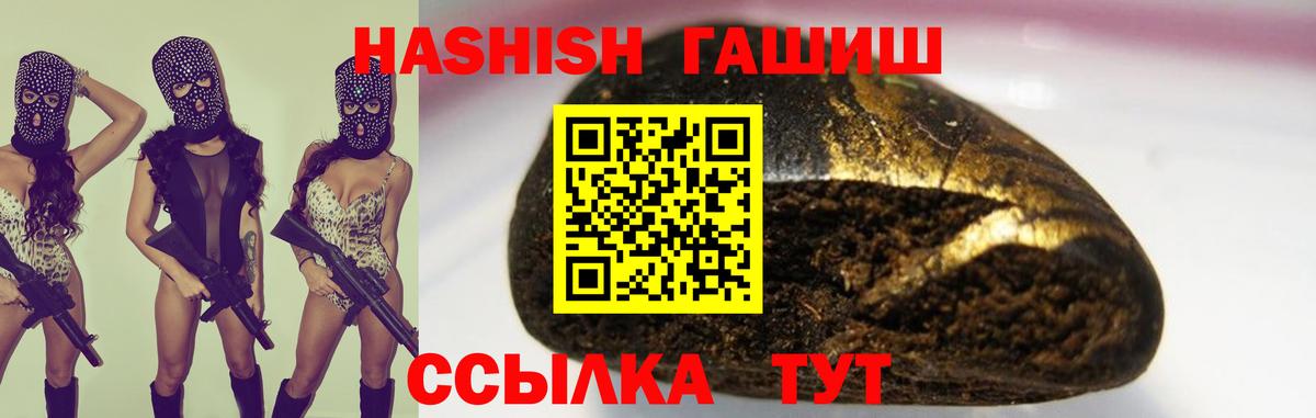 ГАШ Ice-O-Lator  ГАШИШ  Вход с VPN  Павлово  ГАШ Cannabis 