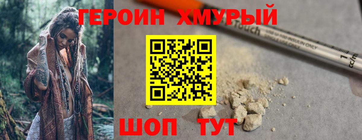 ГЕРОИН гречка  Вход с VPN  Павлово 