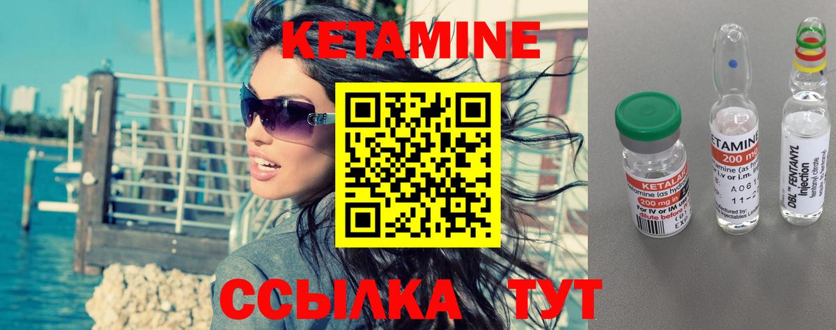 КЕТАМИН ketamine Павлово