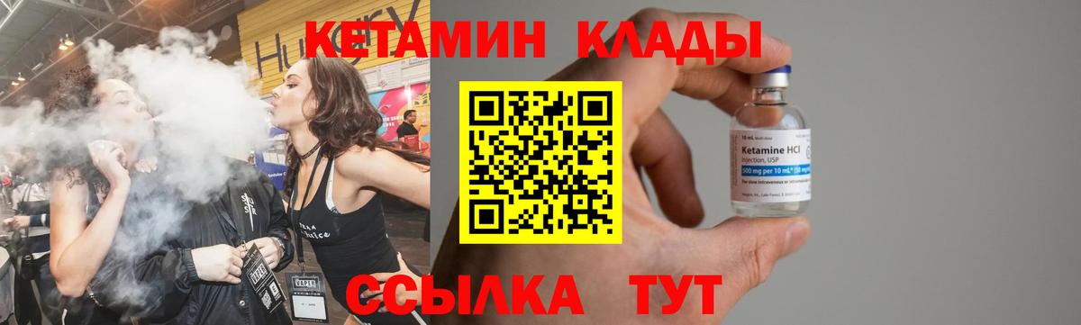 нарко площадка Telegram  Кетамин VHQ  Вход с VPN  Кетамин VHQ  Павлово 