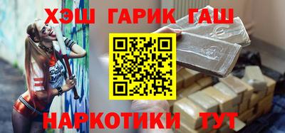 героин Сланцы