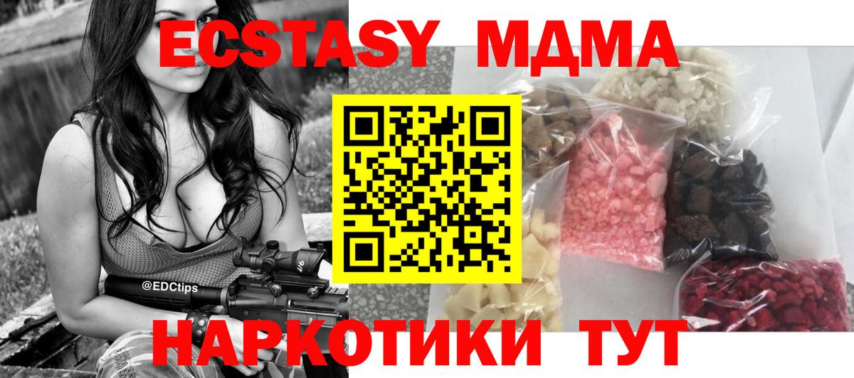 MDMA crystal  MDMA  МДМА VHQ  Павлово  Вход с VPN 