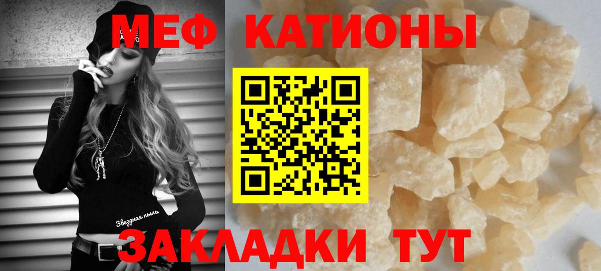 Меф мука Павлово