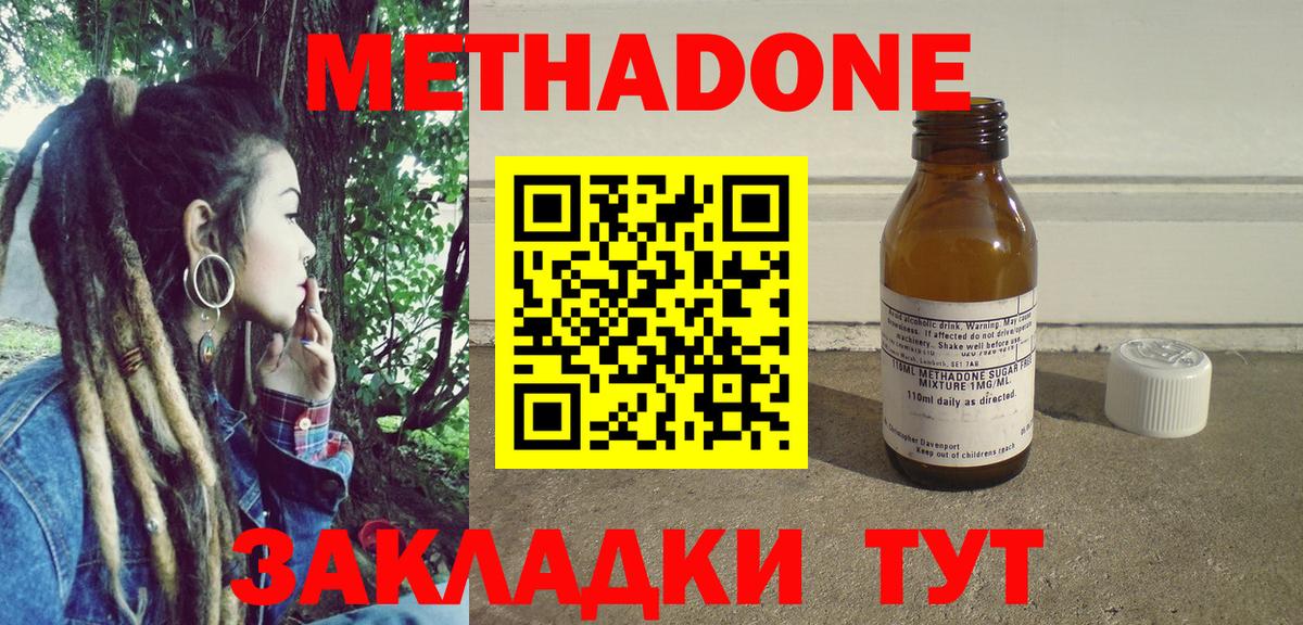 МЕТАДОН белоснежный  Вход с VPN  МЕТАДОН мёд  ссылка на мегу маркетплейс  Павлово 