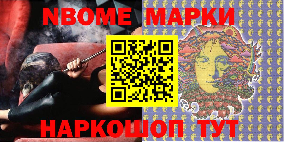Марки NBOMe  Марки 25I-NBOMe 1,5мг  Вход с VPN  Павлово 