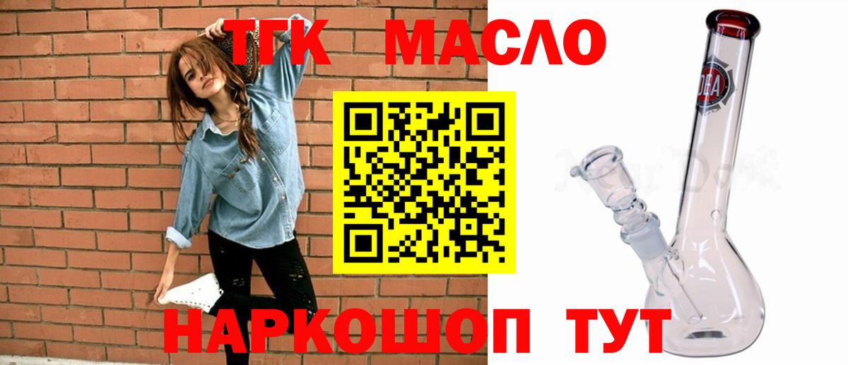 Павлово  цена   Вход с VPN  Дистиллят ТГК вейп 